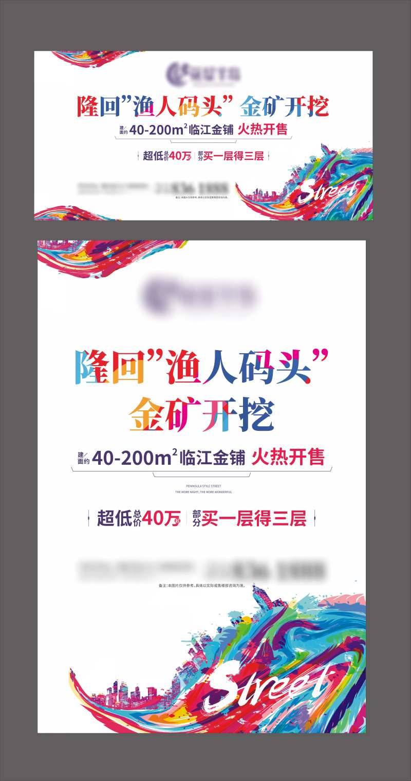 缤纷商业灯箱-采灵感-cailinggan.com