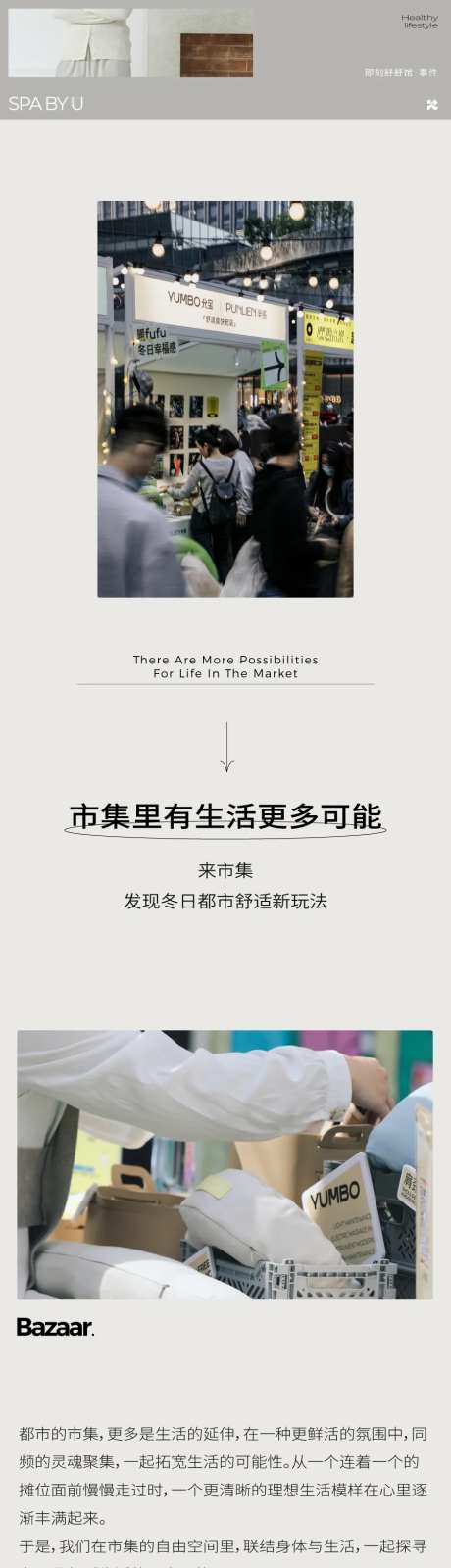生活用品公众号图文-采灵感-https://www.cailinggan.com/