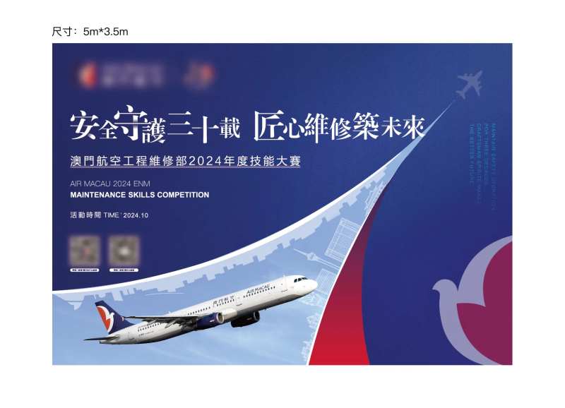 技能大赛主画面-采灵感-cailinggan.com