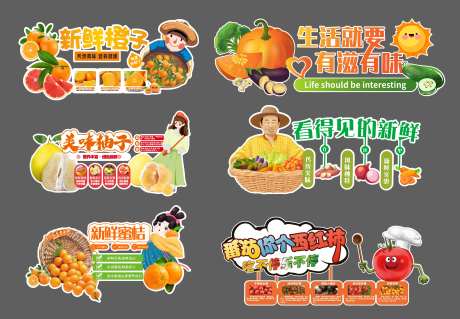 蔬果物料-采灵感-https://www.cailinggan.com/