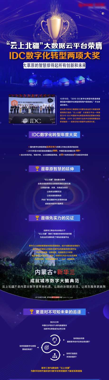 长图EDM-采灵感-https://www.cailinggan.com/