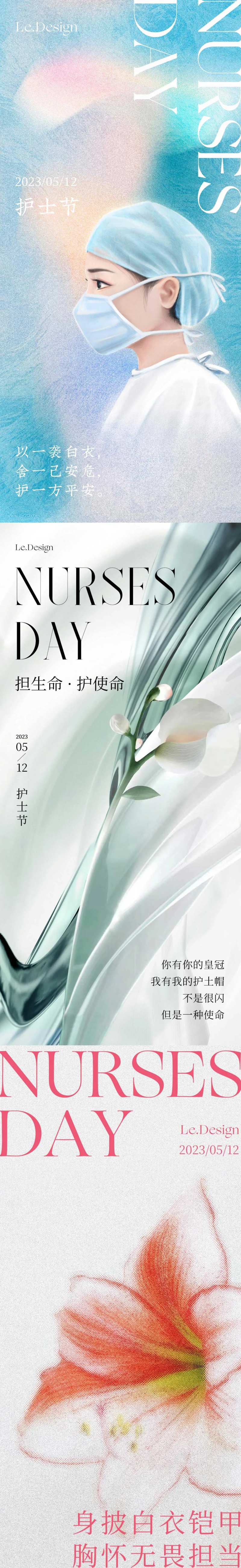 护士节海报-采灵感-cailinggan.com