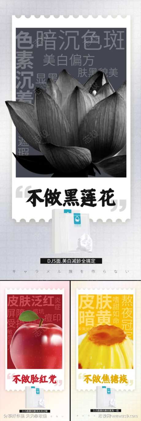 净白补水消炎祛黄石墨烯面膜微商圈图海报-采灵感-https://www.cailinggan.com/