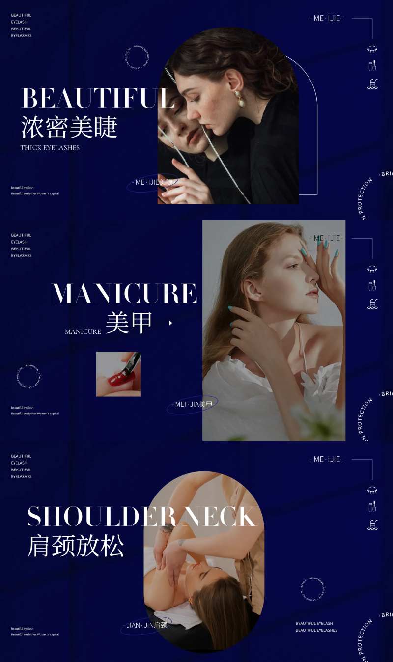 美妆banner-采灵感-cailinggan.com