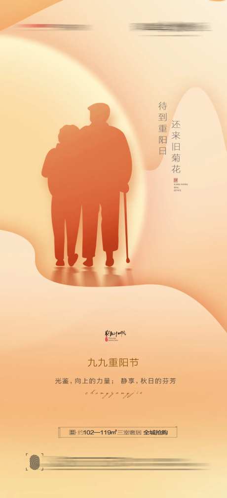 九九重阳节创意海报-采灵感-https://www.cailinggan.com/