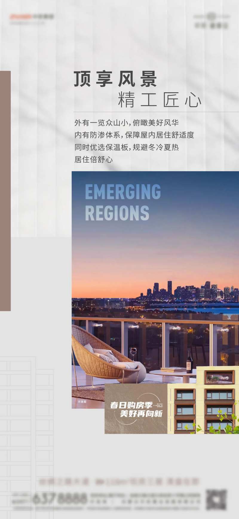 顶层单图海报-采灵感-cailinggan.com