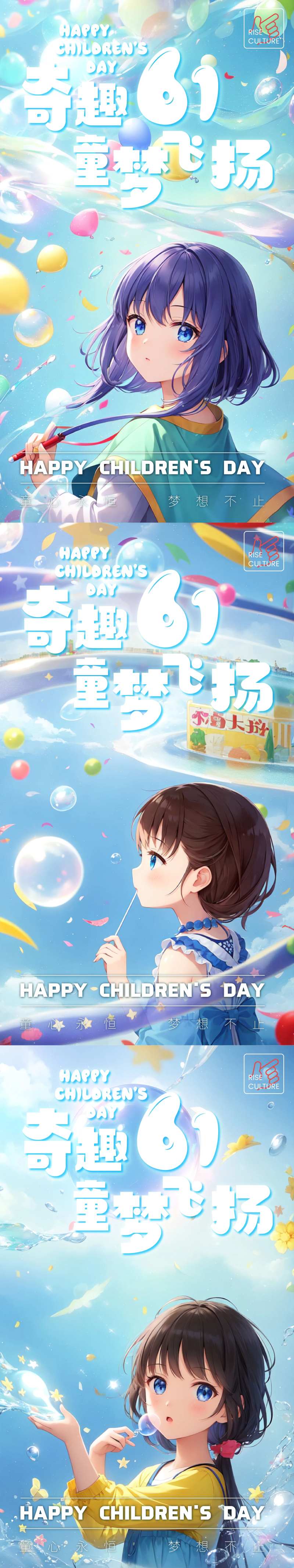 61儿童节缤纷色彩梦幻泡泡插画海报-采灵感-cailinggan.com
