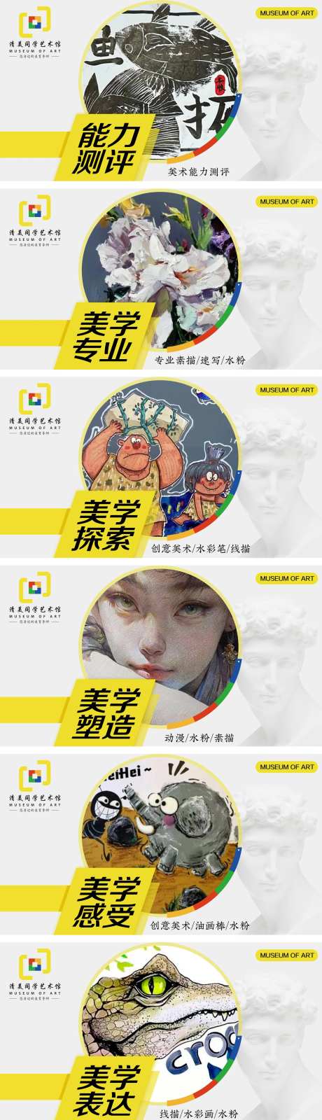 美术艺术海报轮播团单图banner-采灵感-https://www.cailinggan.com/