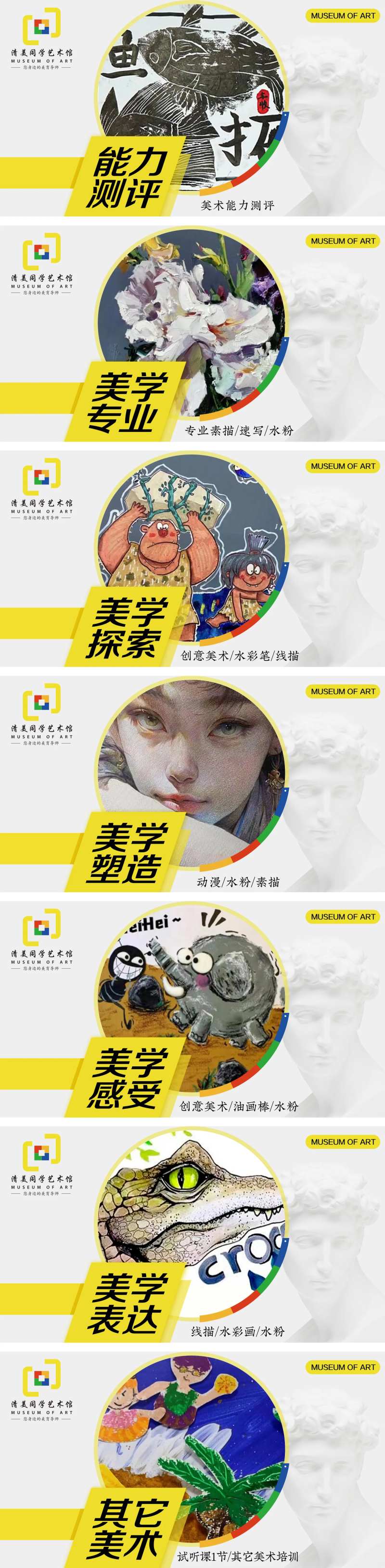美术艺术海报轮播团单图banner-采灵感-cailinggan.com
