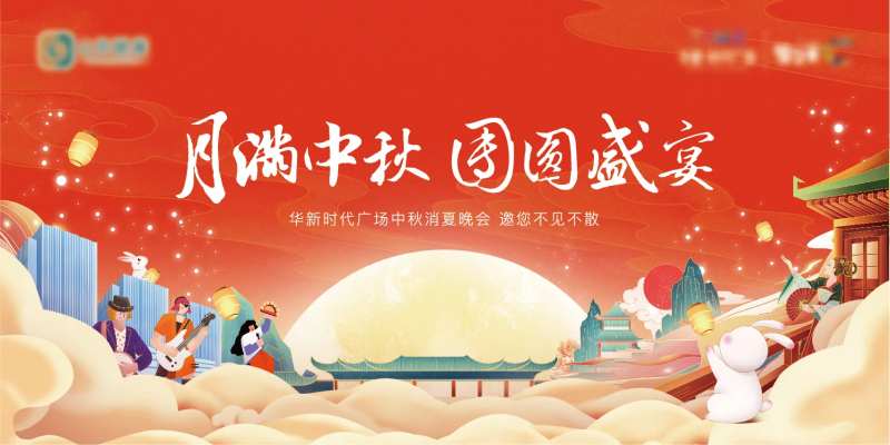 地产中秋国潮手绘主画面-采灵感-cailinggan.com