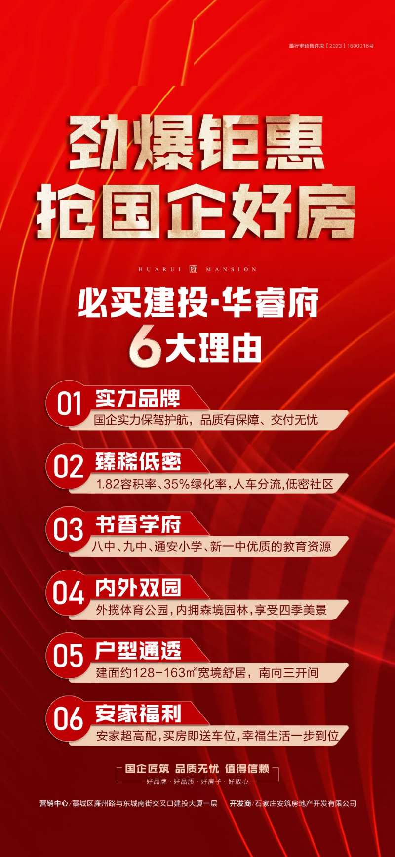 劲爆钜惠-采灵感-cailinggan.com