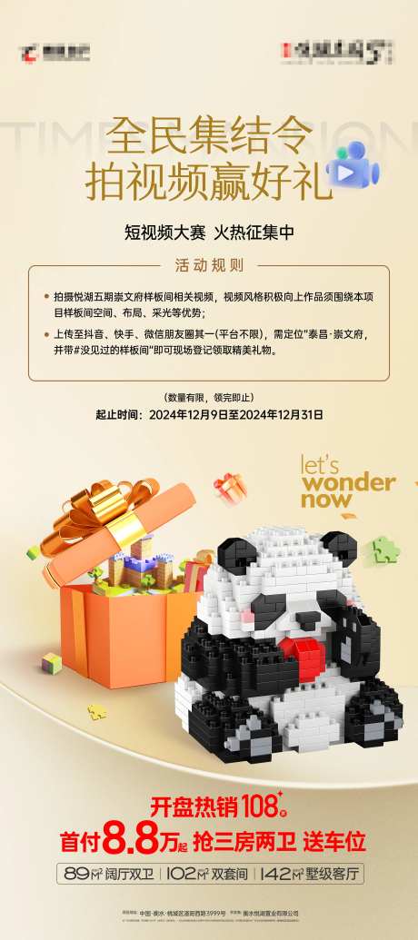 分享有礼拍摄有礼好礼-采灵感-https://www.cailinggan.com/
