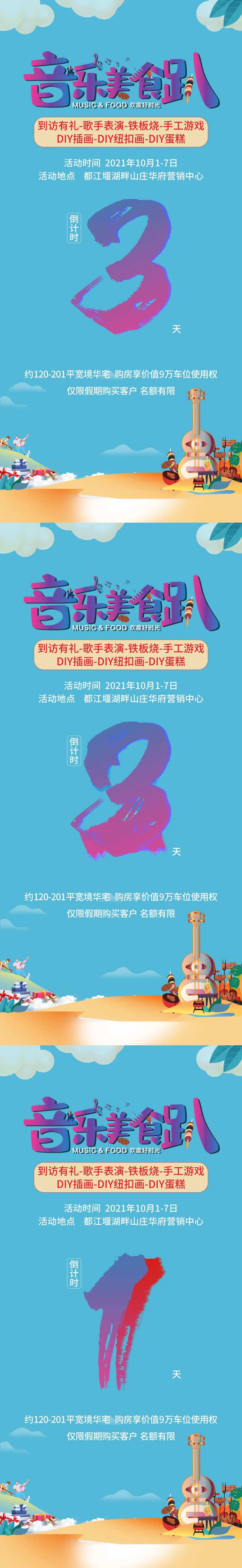 音乐趴-采灵感-cailinggan.com