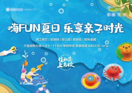 地产水上暖场活动主画面KV-采灵感-https://www.cailinggan.com/