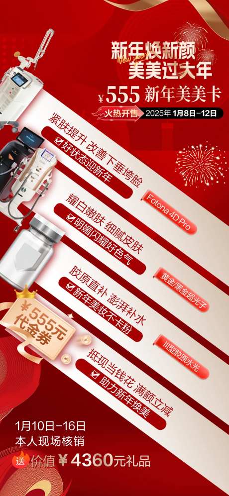 美美卡创意仪器海报-采灵感-https://www.cailinggan.com/