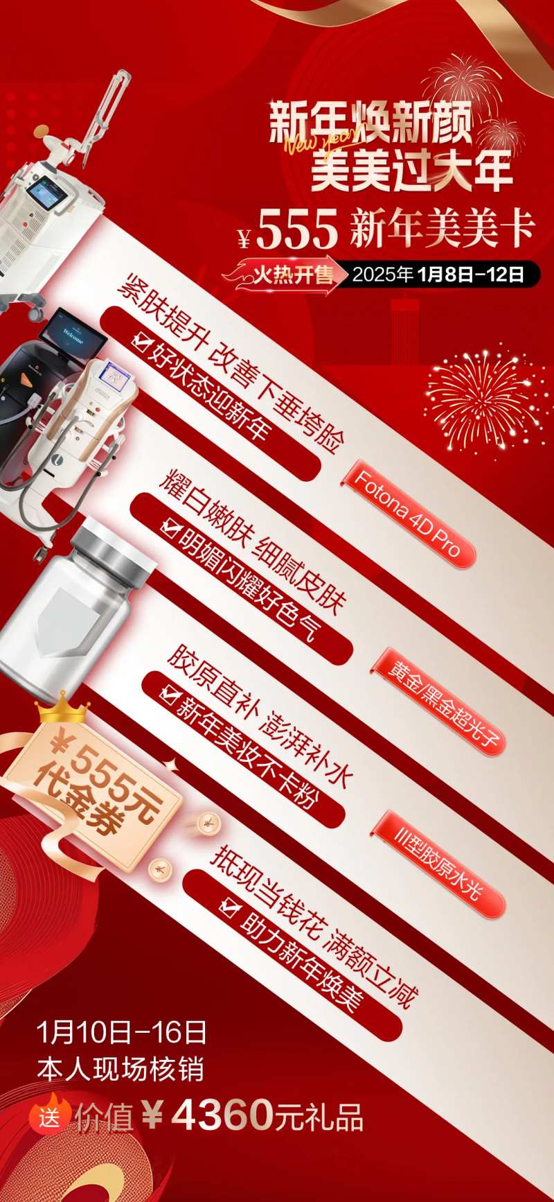 美美卡创意仪器海报-采灵感-cailinggan.com