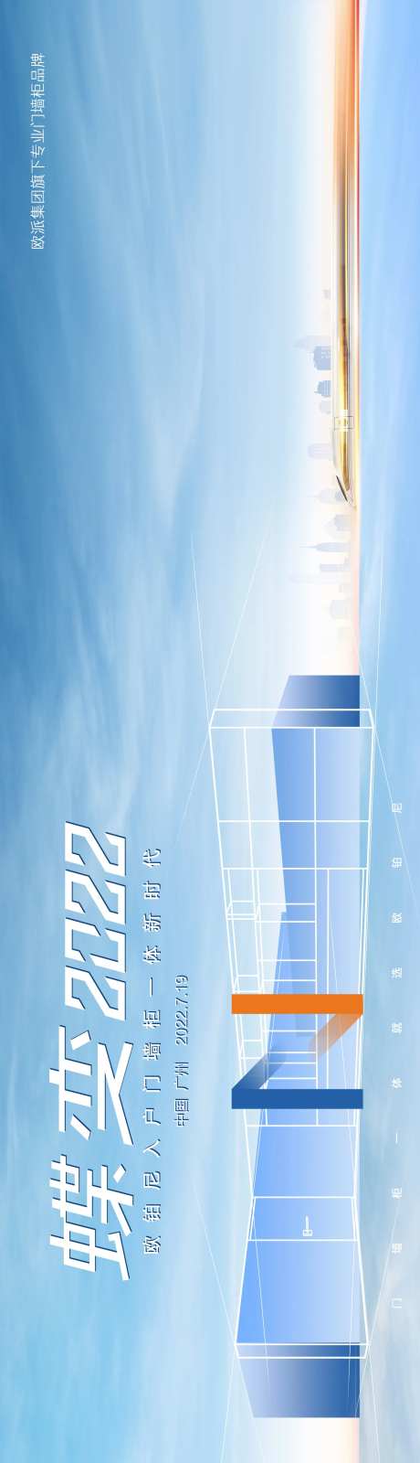 经销商大会主画面-采灵感-https://www.cailinggan.com/