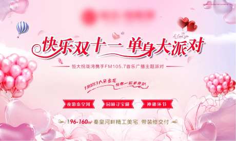 单身派对 -采灵感-https://www.cailinggan.com/