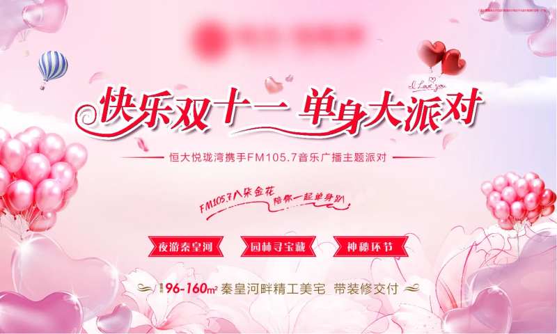 单身派对 -采灵感-cailinggan.com