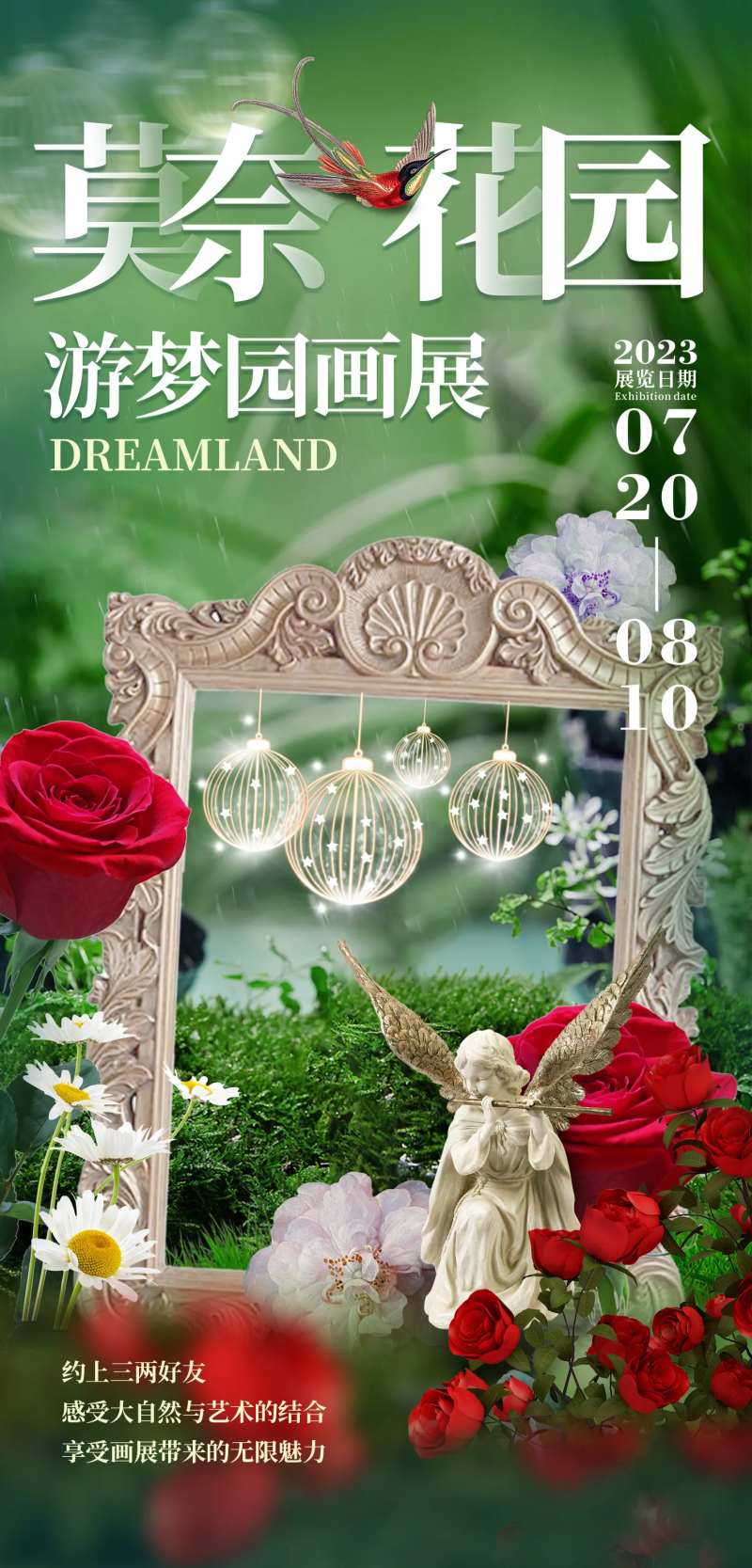莫奈花园画展海报-采灵感-cailinggan.com