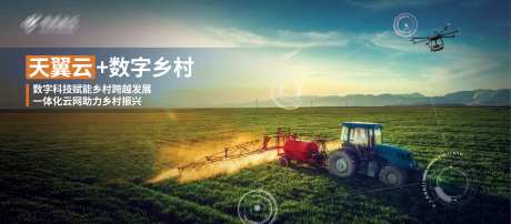 农业无人机收割机麦田海报展板-采灵感-https://www.cailinggan.com/