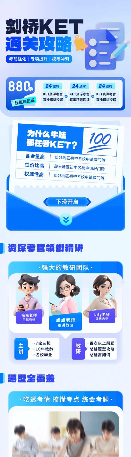 通关攻略长图-采灵感-https://www.cailinggan.com/