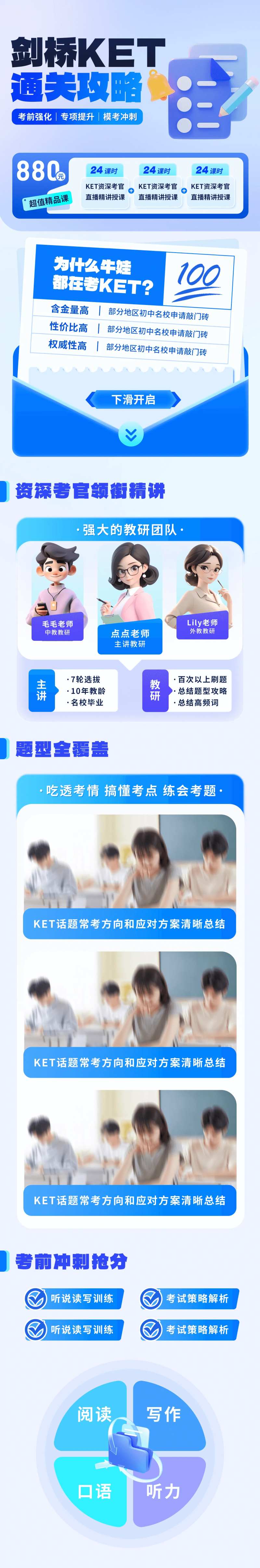 通关攻略长图-采灵感-cailinggan.com