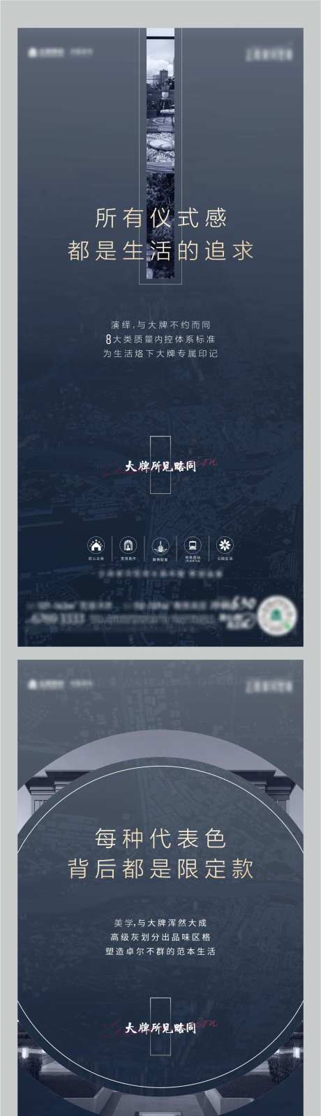 地产项目深色系列海报-采灵感-https://www.cailinggan.com/