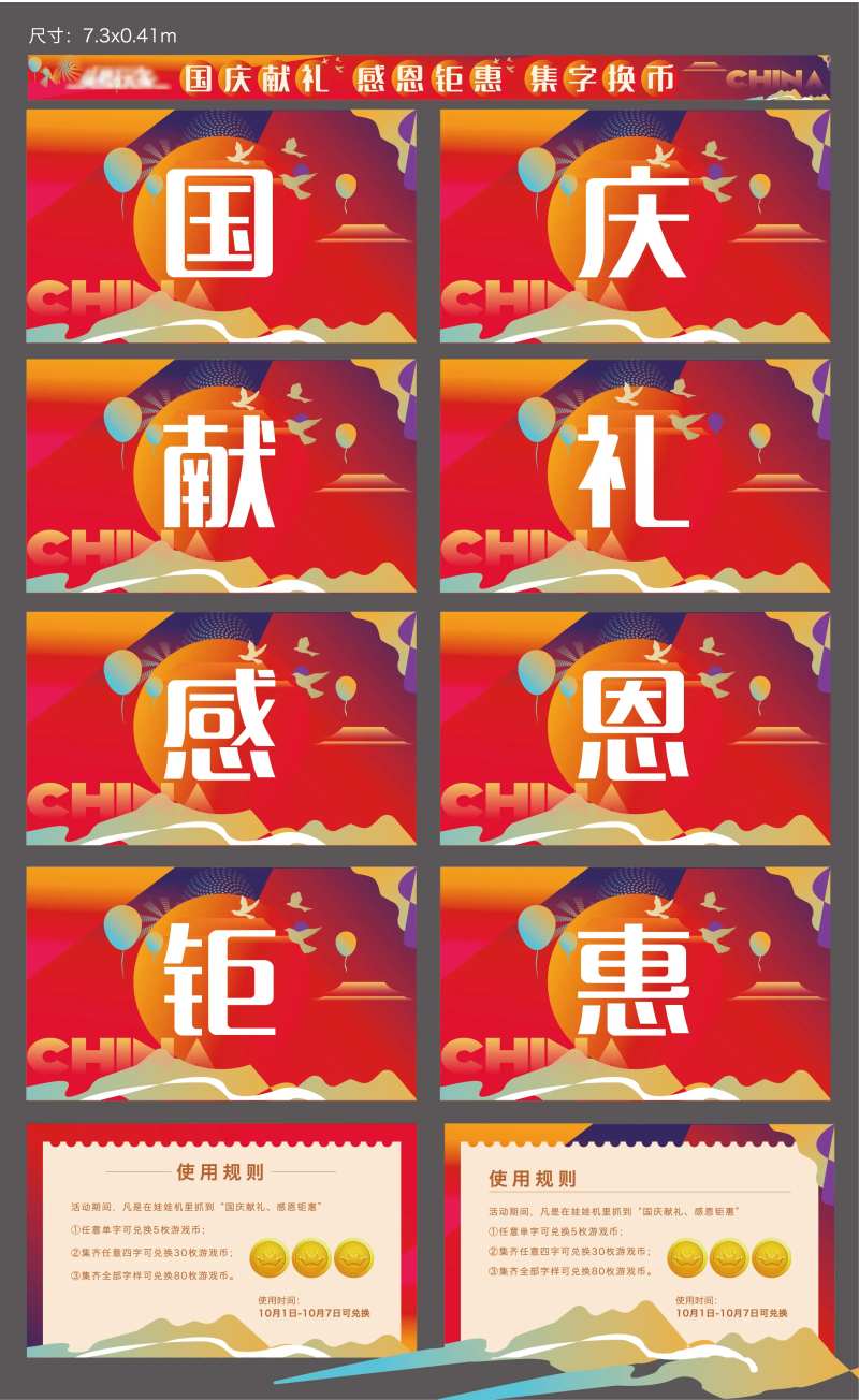 猜谜语抽奖券-采灵感-cailinggan.com