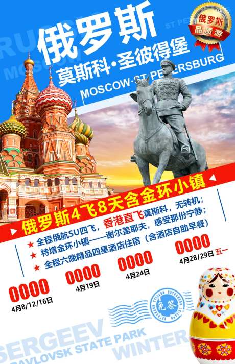 俄罗斯好吧-采灵感-https://www.cailinggan.com/