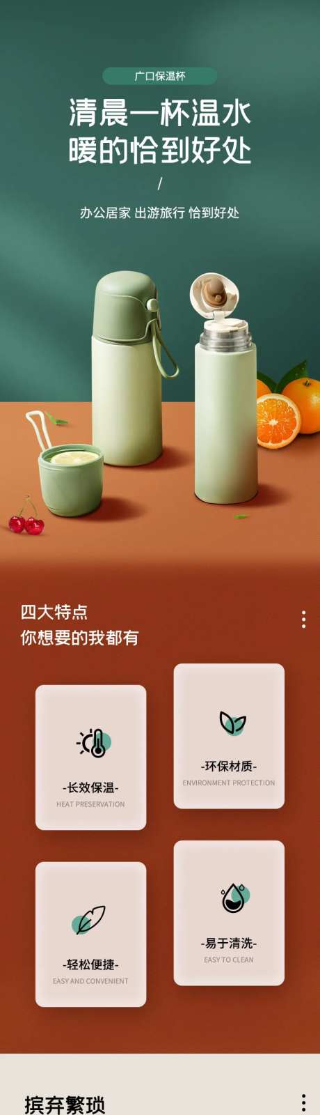 保温杯详情页-采灵感-https://www.cailinggan.com/