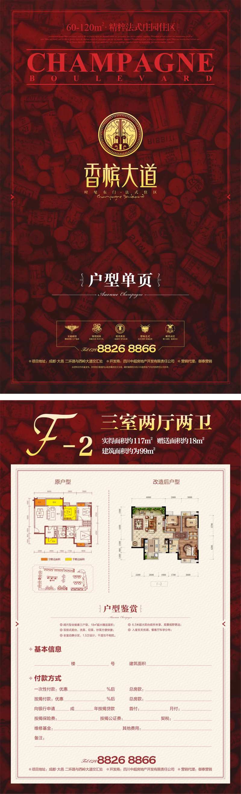 欧式地产户型单页-采灵感-cailinggan.com