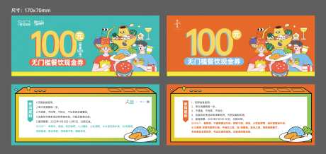 餐饮券-采灵感-https://www.cailinggan.com/