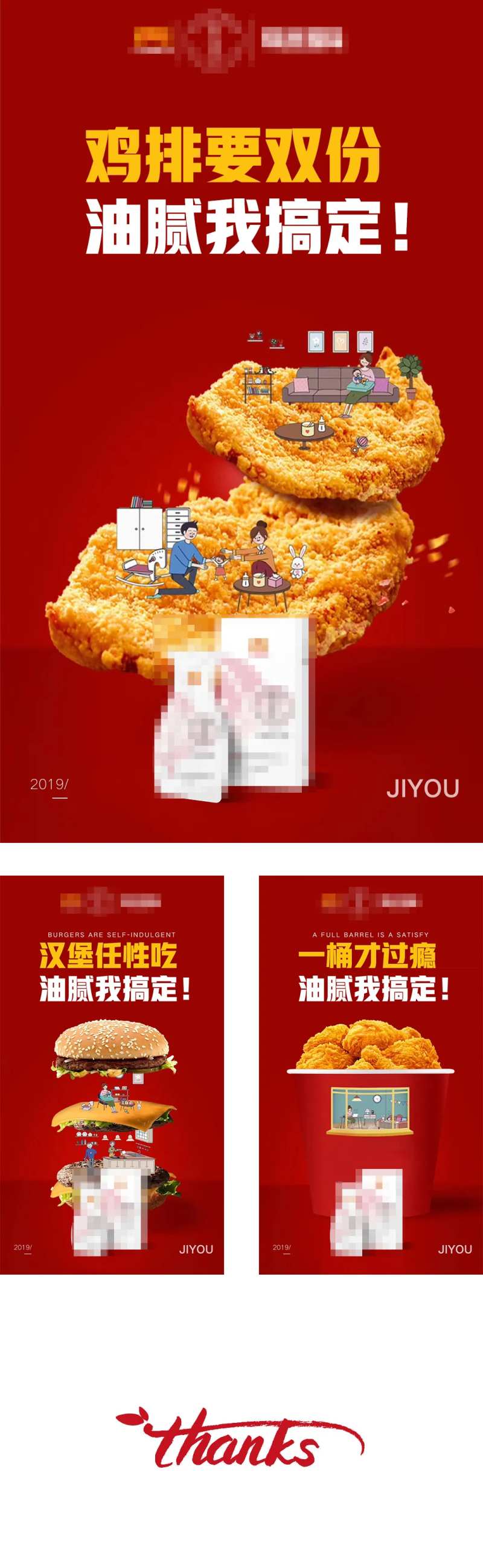 微商朋友圈活动造势海报餐饮-采灵感-cailinggan.com