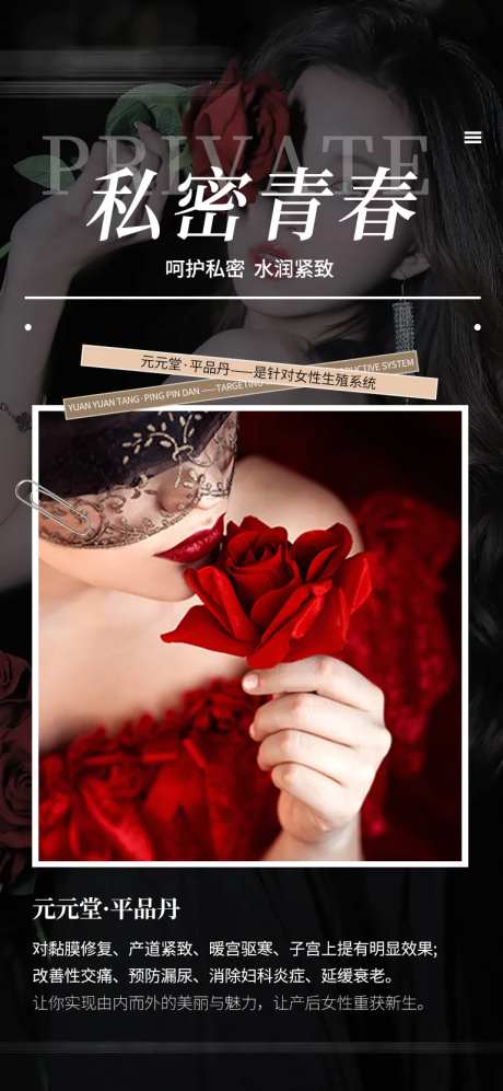 女性私密海报-采灵感-https://www.cailinggan.com/