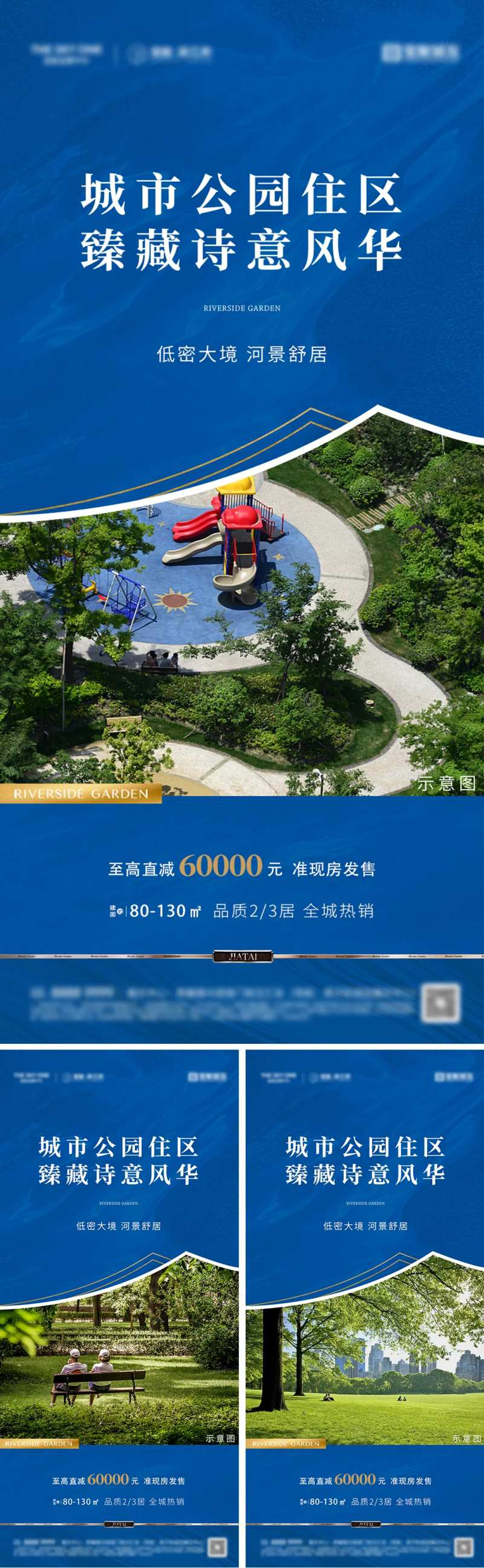 地产公园园林价值点海报-采灵感-cailinggan.com