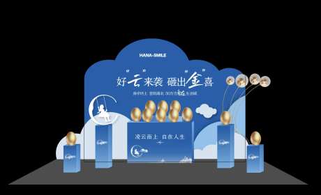 云朵砸金蛋堆头-采灵感-https://www.cailinggan.com/