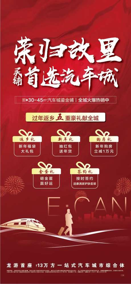 荣归故里-采灵感-https://www.cailinggan.com/
