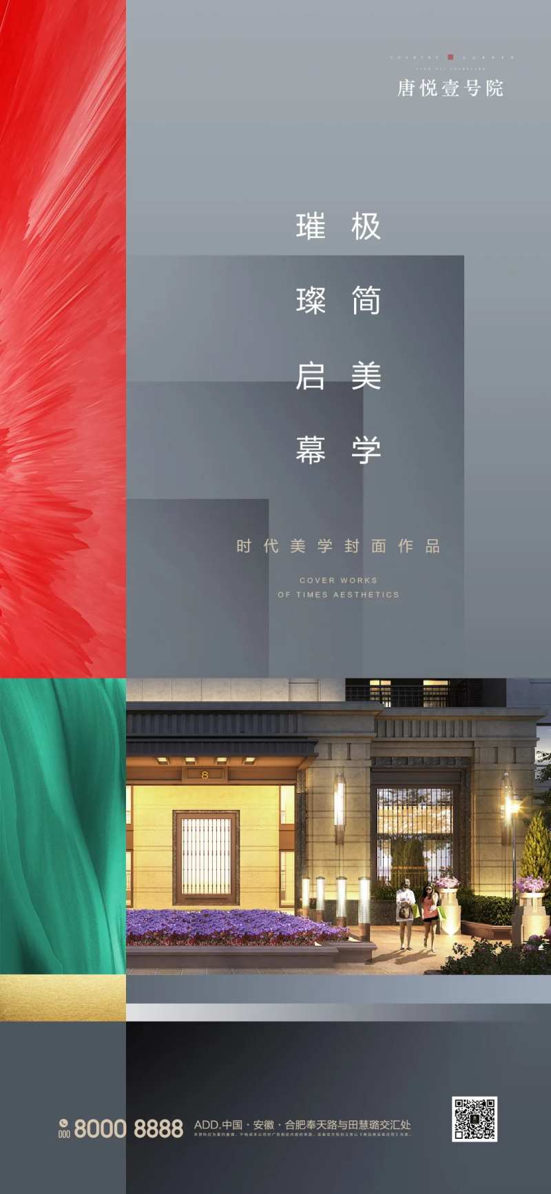 地产调性高级灰品质稿-采灵感-cailinggan.com