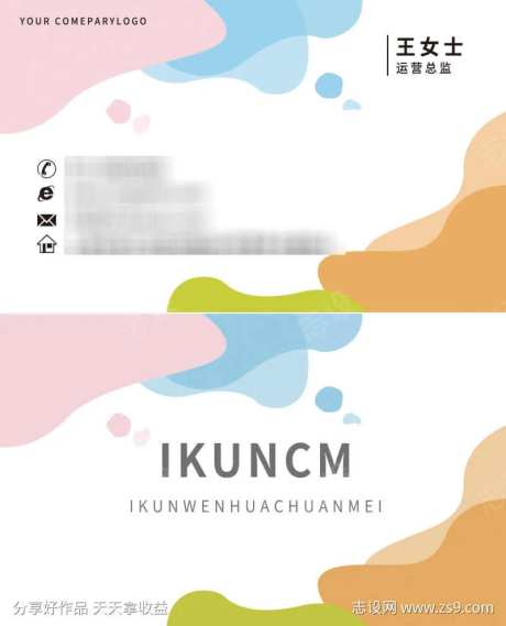 涂鸦炫彩时尚创意名片-采灵感-https://www.cailinggan.com/