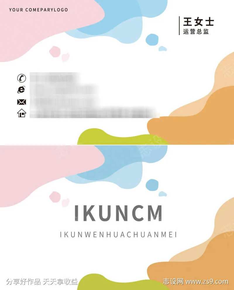 涂鸦炫彩时尚创意名片-采灵感-cailinggan.com