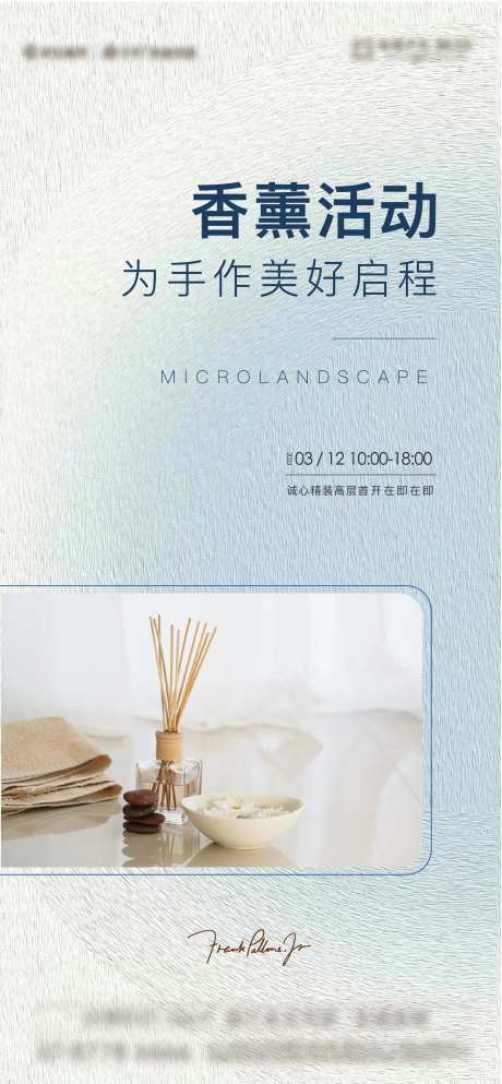 香薰手作单图-采灵感-https://www.cailinggan.com/