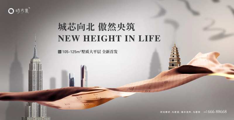 地产户外宣传主形象海报展板-采灵感-cailinggan.com