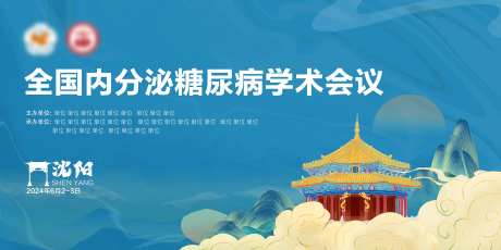 医学会议背景板蓝色 -采灵感-https://www.cailinggan.com/