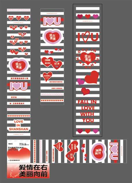 爱情斑马线-采灵感-https://www.cailinggan.com/