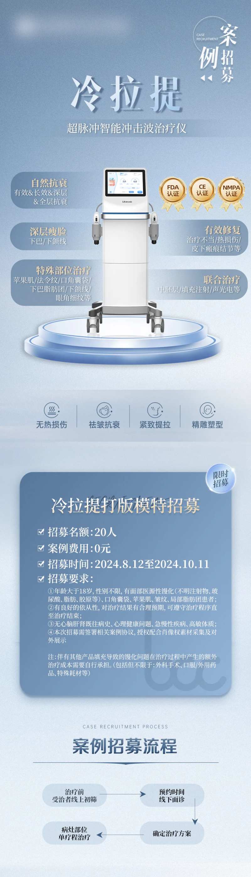 冷拉提招募海报-采灵感-cailinggan.com