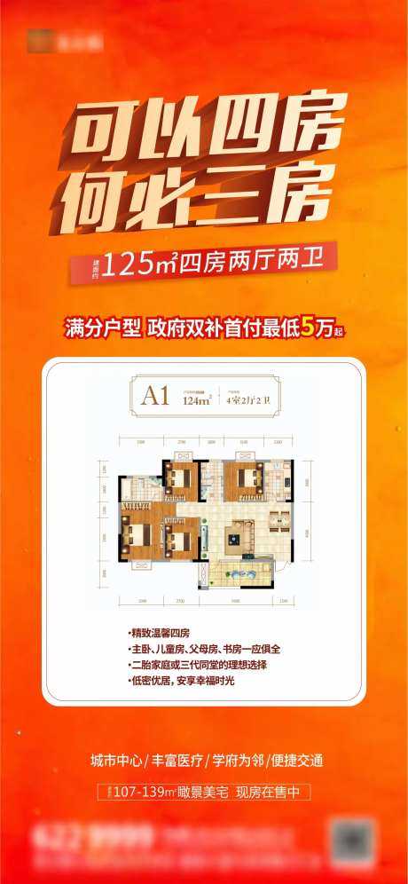 可以四房何必三房海报-采灵感-https://www.cailinggan.com/