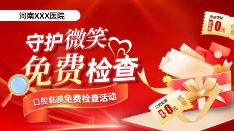 医疗竞价电商海报-采灵感-https://www.cailinggan.com/