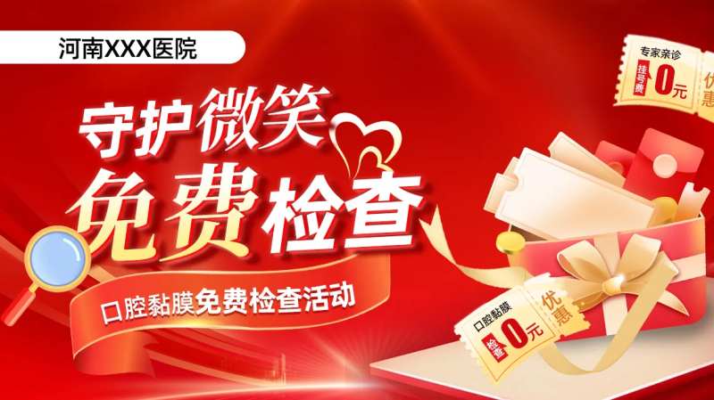 医疗竞价电商海报-采灵感-cailinggan.com