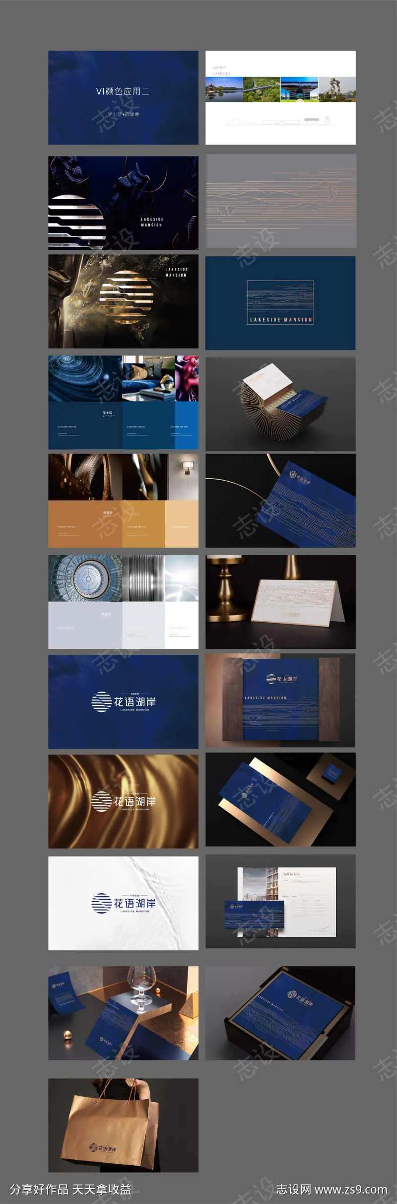 地产 vi 演绎 竞标-采灵感-cailinggan.com